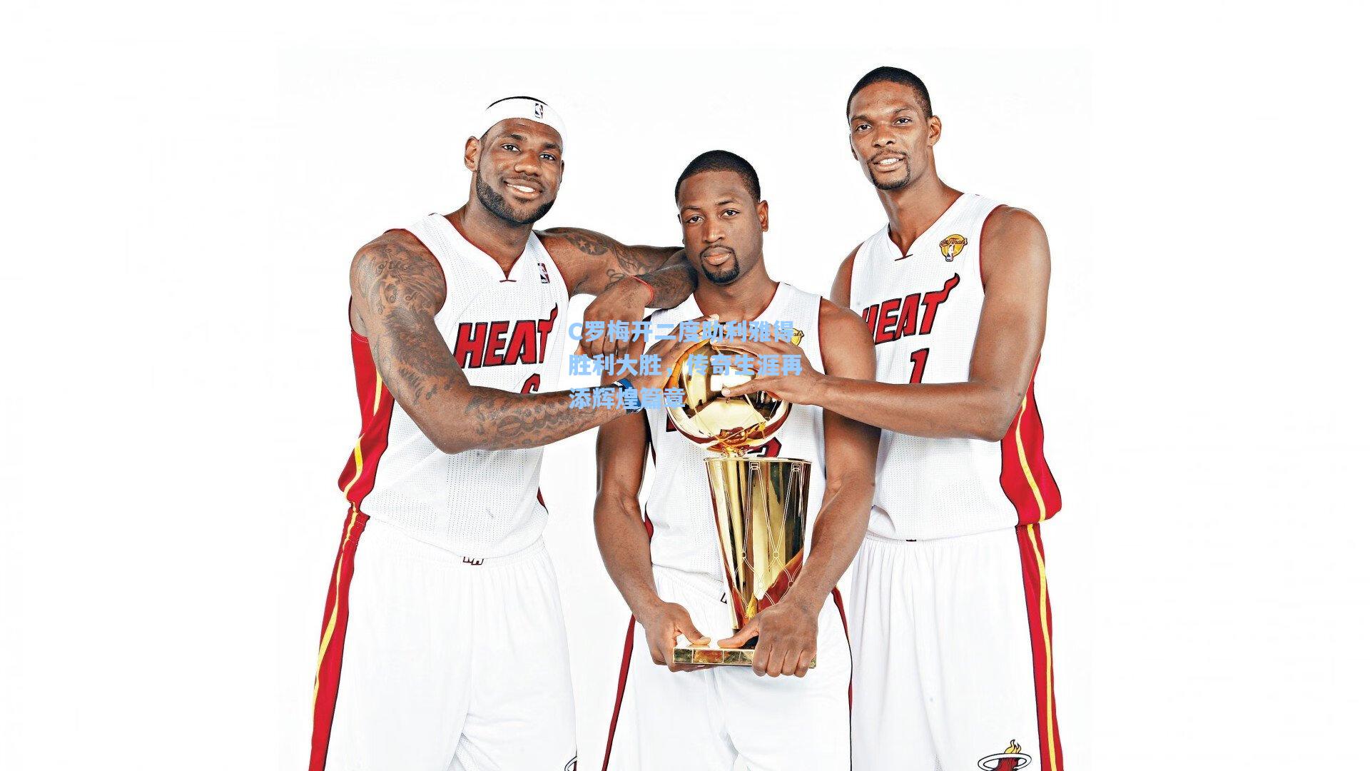 C罗梅开二度助利雅得胜利大胜，传奇生涯再添辉煌篇章