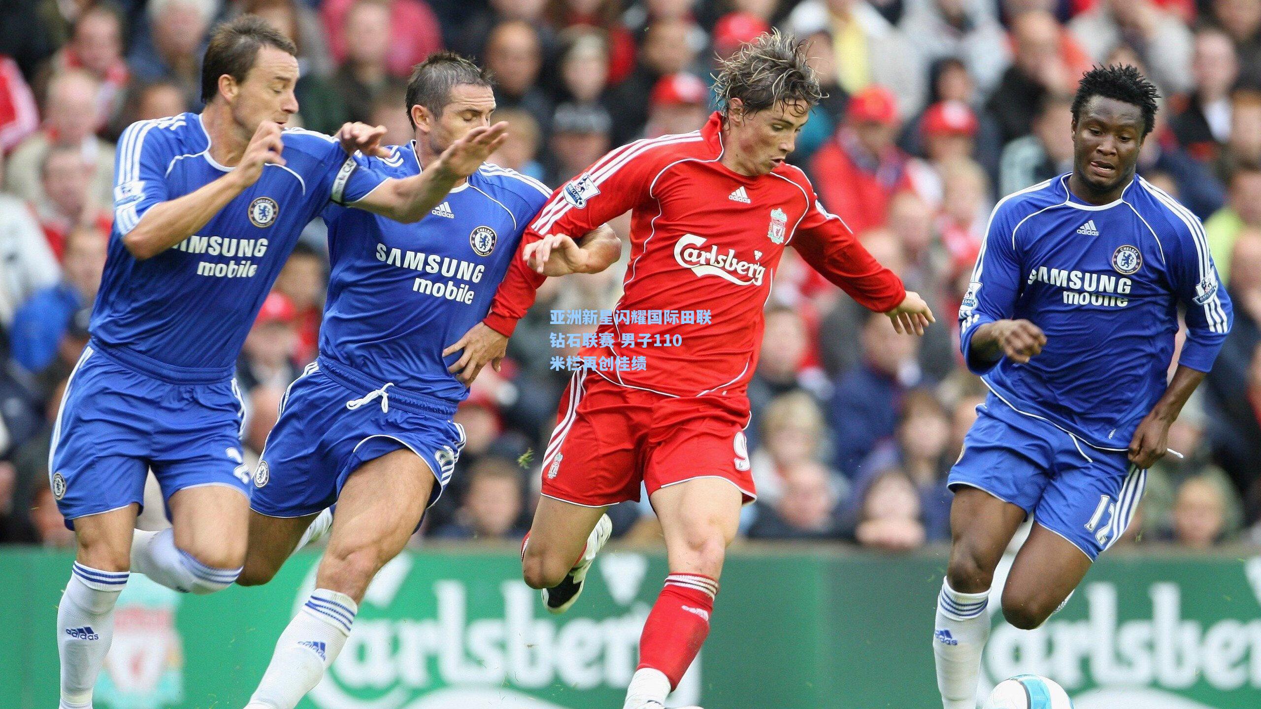 亚洲新星闪耀国际田联钻石联赛 男子110米栏再创佳绩