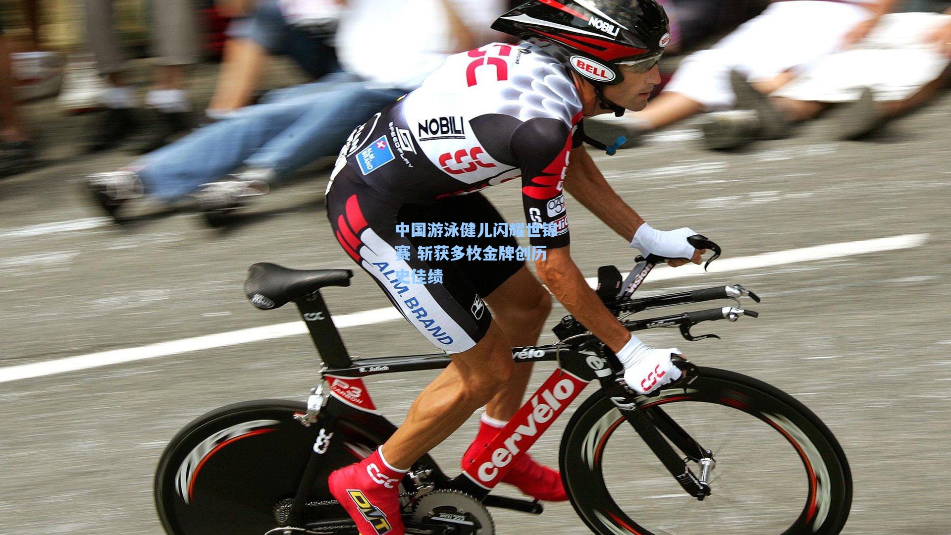 中国游泳健儿闪耀世锦赛 斩获多枚金牌创历史佳绩