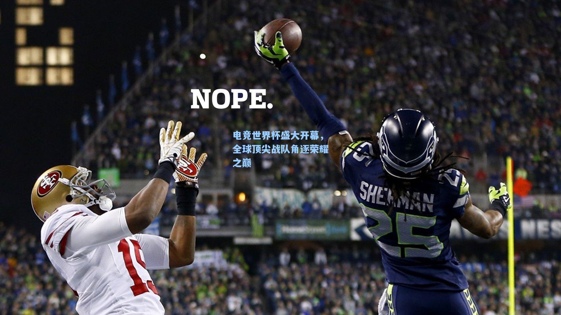 电竞世界杯盛大开幕,全球顶尖战队角逐荣耀之巅